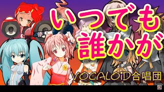 Itsu Demo Dareka ga