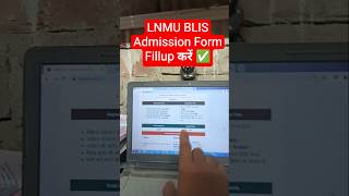LNMU BLIS Admission 2026-27, LNMU BLIS Merit List 2026, LNMU Librarian Course Details, Online Form