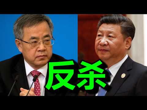 文睿：废太子，反杀，中南海最后的火拼开始了