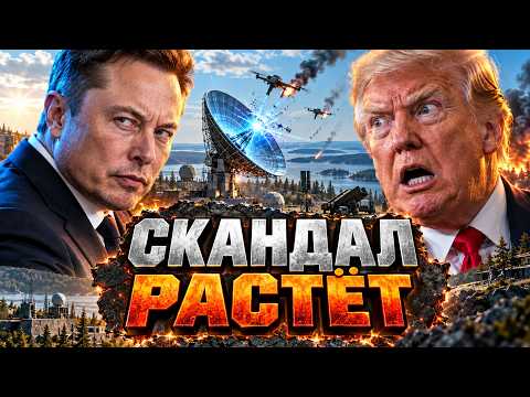 Trump and Musk are in trouble over Starlink/Putin is selling Europe "peace," which turns out to b...
