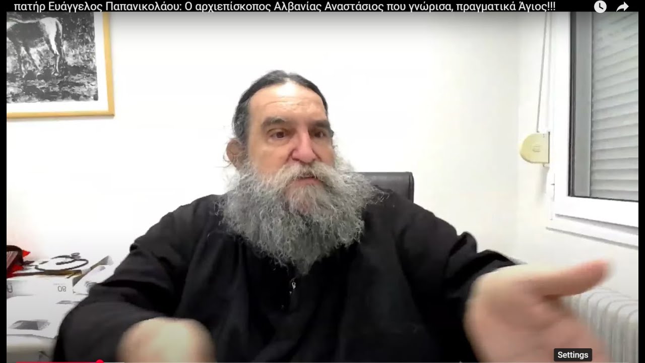 πατήρ Ευάγγελος Παπανικολάου: Ο αρχιεπίσκοπος Αλβανίας Αναστάσιος που γνώρισα, πραγματικά Άγιος!!!
