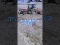 以前ハマった所に砂を入れて再チャレンジ!! #農業 #tractor #農作業#田舎暮らし