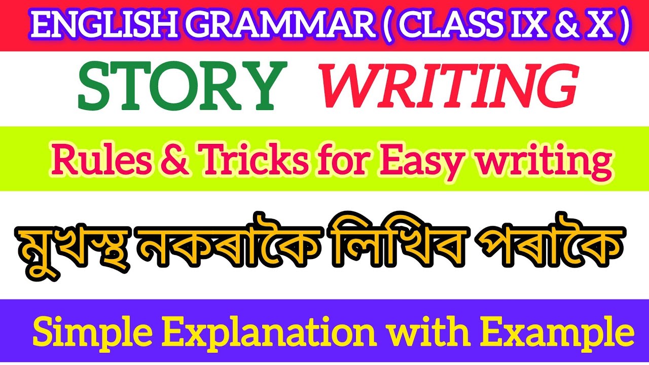 Story Writing । English Grammar । Class IX & X । Easy Explanation in Assamese । Important for HSLC 