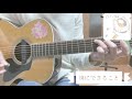 『僕にできること』夏目友人帳参OP曲 /HOW MERRY MARRY 弾き語りカバー