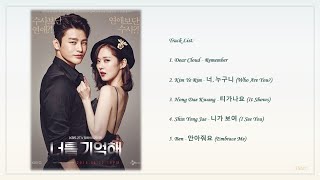 [Playlist] 너를 기억해 (I Remember You) Korean Drama OST Full Album