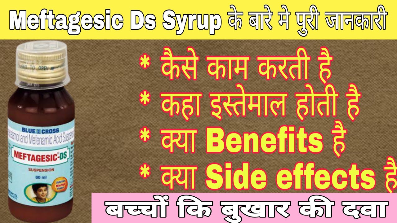 Meftagesic Ds Syrup Uses Price Composition Dose Side Effects Review In Hindi Medical Guru Youtube