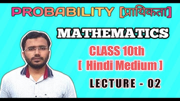 Probability Lecture - 02 Hindi Medium Class 10th Mathematics - IMRAN YOUNUS INSTITUTE [ I Y I ]