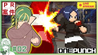 ♯2【 #OnePunch 】ワンパンで全てを済ましたい漢【ヘルト/Held】