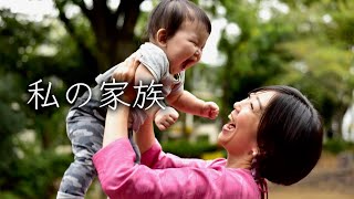 元TBSアナウンサー久保田智子、特別養子縁組で迎えた娘への“真実告知”／映画『私の家族』予告編
