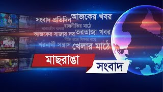 🔴 LIVE | Maasranga Desher Sangbad | 6 February 2026 | Maasranga Desher Songbad | Maasranga News screenshot 5