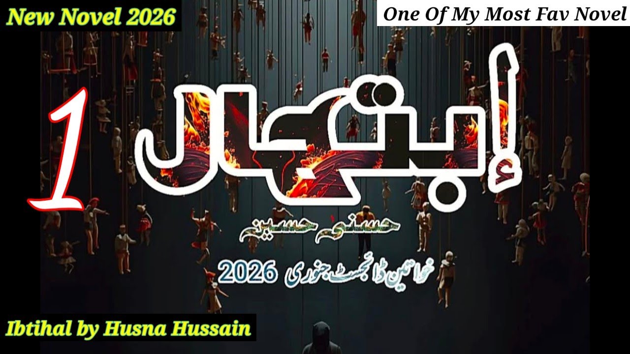Ibtihal by Husna Hussain | New Novel 2026 | Mega Episode 1 | Self Belief Books | Urdu novel ibtehal