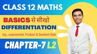 DIFFERENTIATION | BEGINNER'S COURSE FULL PREP FROM BASICS | NO DOUBT COACHING | L2