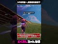 トリオ天空…、同業者を発見!? #フォートナイト #FORTNITE #天空城 #ゆっくり実況