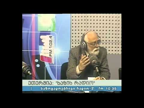 \"ხაზის რადიო\" 12.03.14 ლევან გოთუას გახსენება /II ნაწილი/