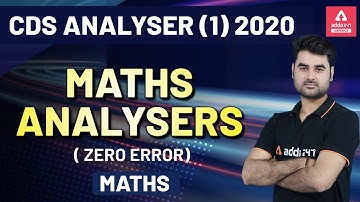 CDS 2020 Answer Key | CDS 1 2020 Maths Answer Key & CDS Paper Analysis 2020