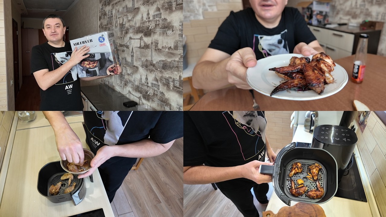 Вот это подарок! Как я раньше жил. Готовлю вкусные крылышки на Аэрогриле за 8 минут.