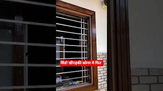 Window Ke Konar Main | Smart Space Window Best Saving Design #shorts #window #smart