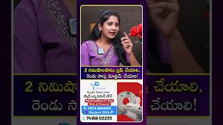2 నిమిషాలపాటు బ్రష్ చేయాలి, రెండు సార్లు మాత్రమే చేయాలి! #idreamhealthylife