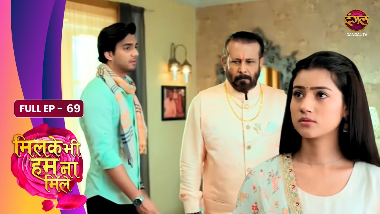 Milke Bhi Hum Na Mile | Full EP - 69 | Raghav Faisla, Bua Ji Drama Aur Reva Ki Mushkil! | Dangal TV