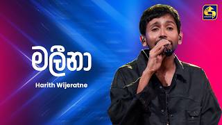 Maleena (මලීනා) - Harith Wijeratne | Ahankara Nagare | EBC Music