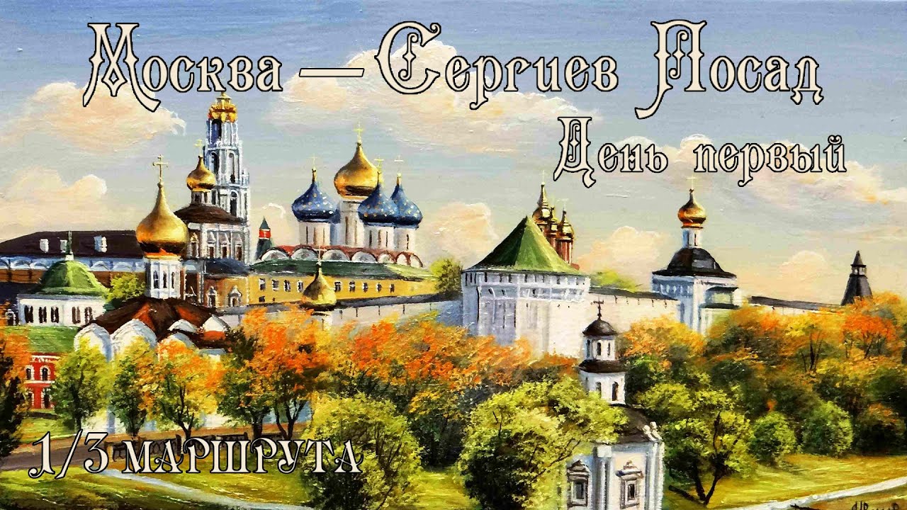 Машина времени сергиев посад