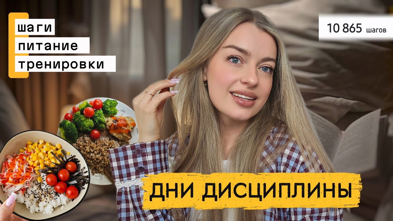 Как я ХУДЕЮ? 🥑 рацион, рецепты и режим 