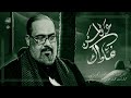 عدو لمن عاداك الحاج السيد محمد الجيزاني 1447 هـ mp3