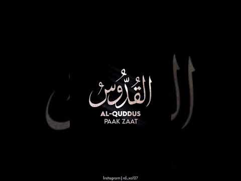 Al Quddus |