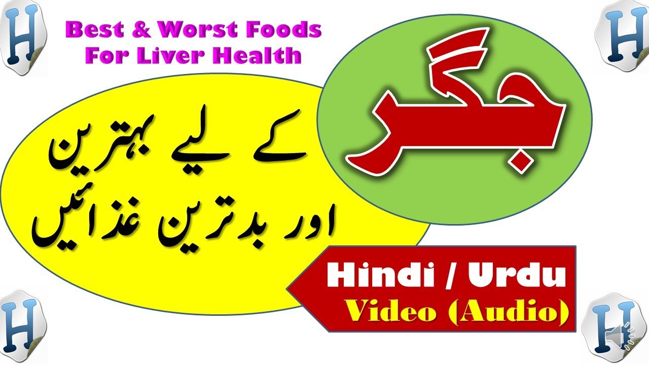 Foods Good For Liver And Foods That Hurt Liver Health Tips In Hindi foods-good-for-liver-and-foods-that-hurt-liver-health-tips-in-hindi