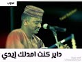 حاله من اغنية عزة نفس الفنان جعفر السقيد حاله من اغنية عزة نفس الفنان جعفر السقيد