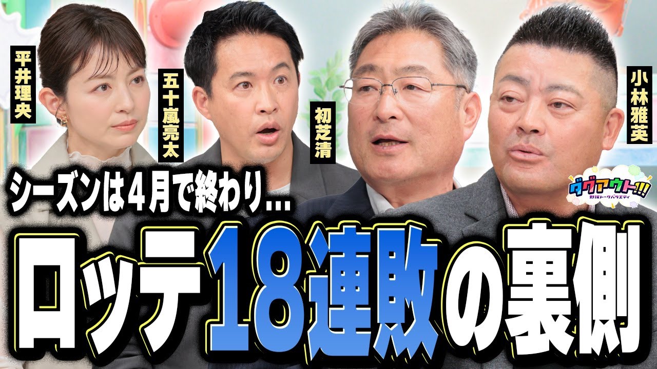 【秘話】バレンタイン監督とのエピソード！謎の行動に恐怖！？