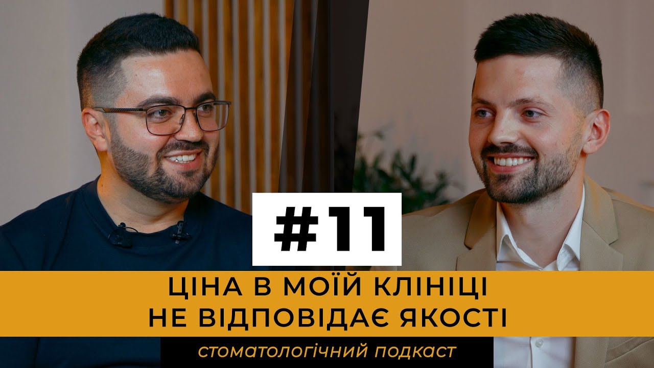 АНАТОЛІЙ ТОКАР. Високий сервіс нівелює значення лікаря. Якість вираховується математично