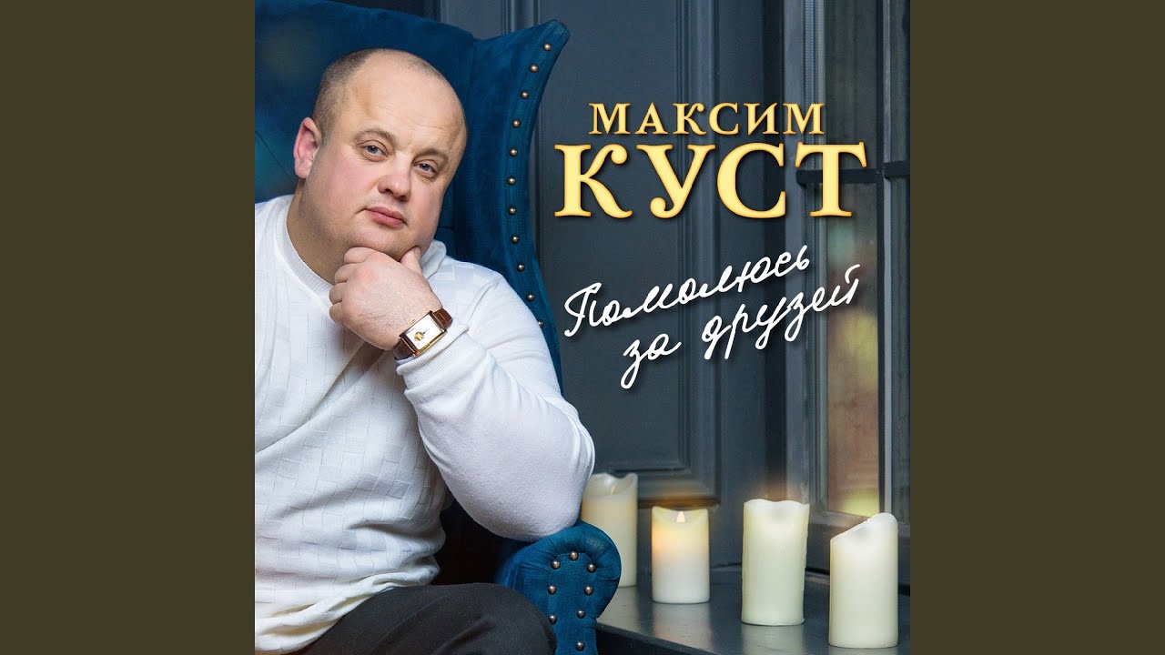 Колдун на логан