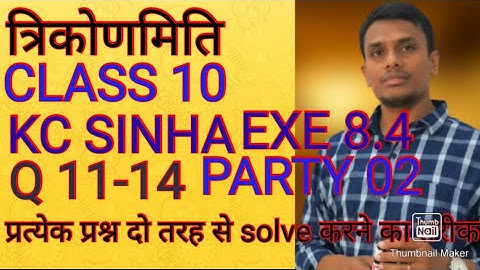 KC Sinha trigonometry solutions, trikonmiti,class 10, exercise 8.4