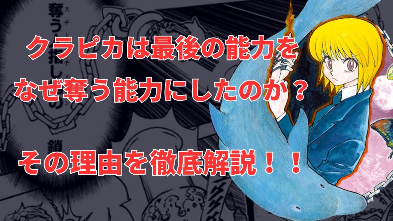 ハンター×ハンター vol.3 ビデオクラピカ