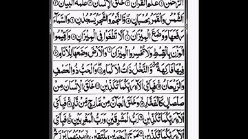 سورة الرحمن أيت نمبر ١تا٣٠ تلاوت قران کریم سعد ایوب #مشاري_العفاسي #تلاوات #قرآن #سعد