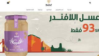 افضل متجر الكتروني سعودي متخصص في العسل الأوربي