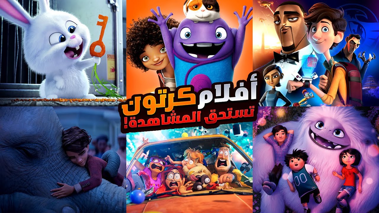 افلام كرتون هتندم لو لسه متفرجتش عليها! ملخصات افلام انيميشن تفوقت علي افلام ديزني تستحق المشاهدة!
