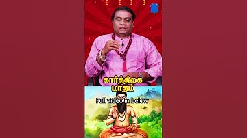 கார்த்திகை மாதம்