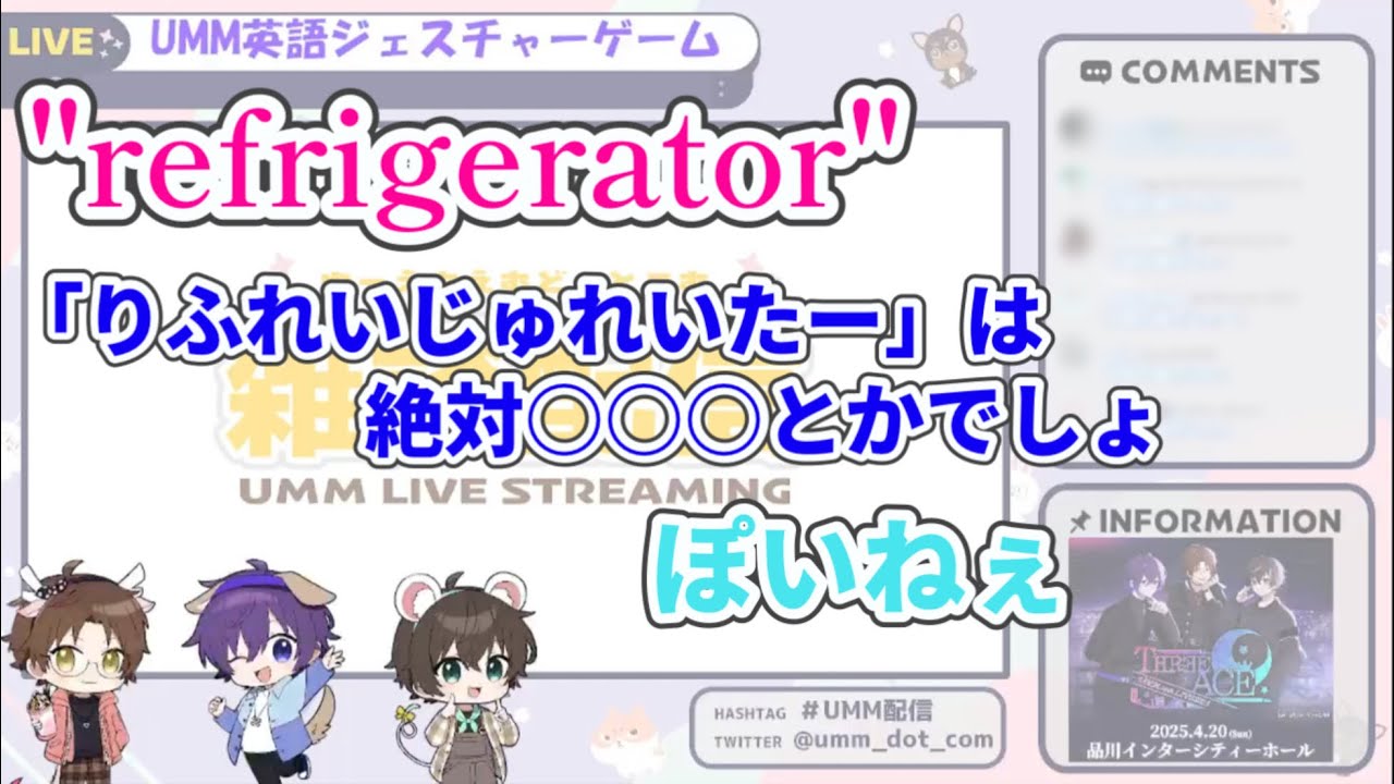 【UMM】英語で説明されたものをなにか当てるゲーム 切り抜き