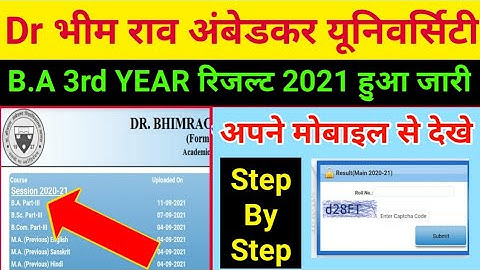 dbrau ba 3rd year result 2021 declare | dbrau 2021 B.A result 2021| dbrau 2021 ba result kaise dekhe