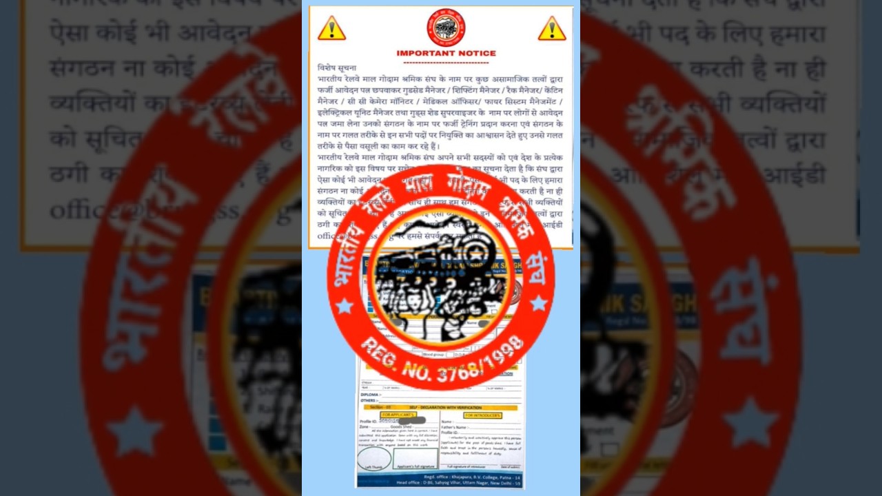 brmgss important Notice 