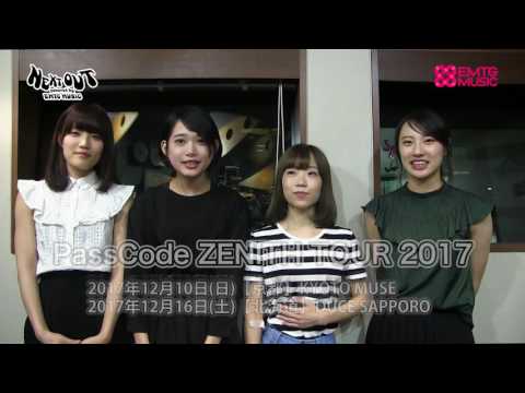 「NEXT OUT」第14回ゲスト：PassCode　コメント動画