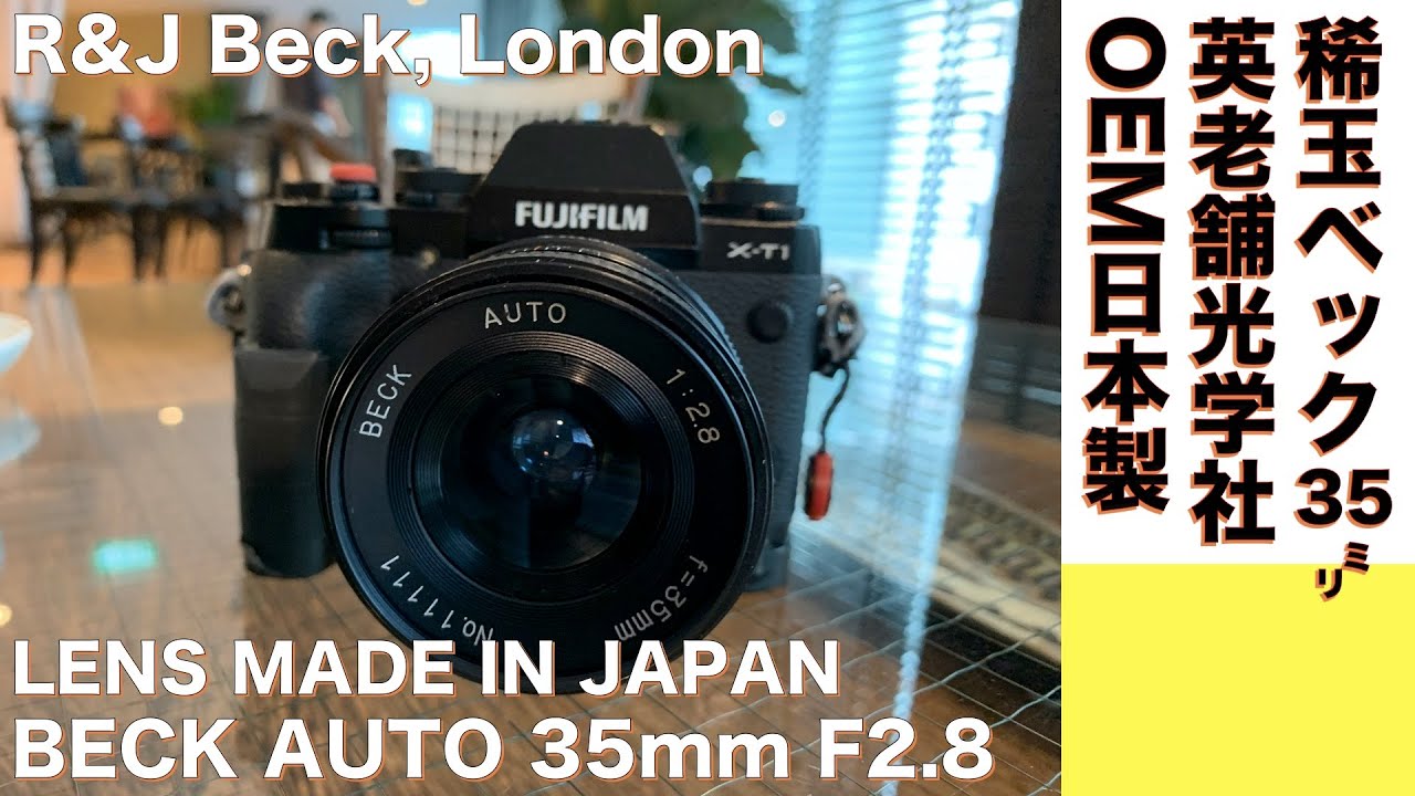 Beckyジャンクレンズ　f2.8 Old lens】BECK 35mm F2.8, enjoying the good old lens which was