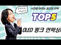닌텐도 OLED 핑크 패키지 언박싱! 아싸라봉 6종 스타터 세트 리뷰