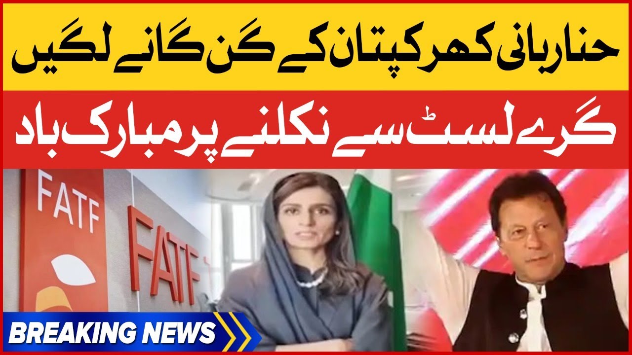 Hina Rabbani Khar Congratulate Imran Khan Struggle | Pakistan Removed ...