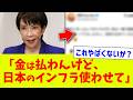 高市首相の「神政策」効果がすごすぎました、、、
