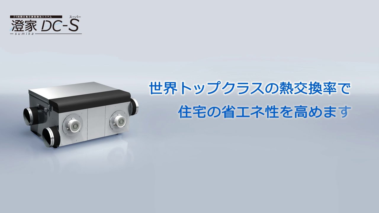 熱交換器 1 化学工学協会 編 澄家DC-S【熱交換器の仕組み】 - YouTube