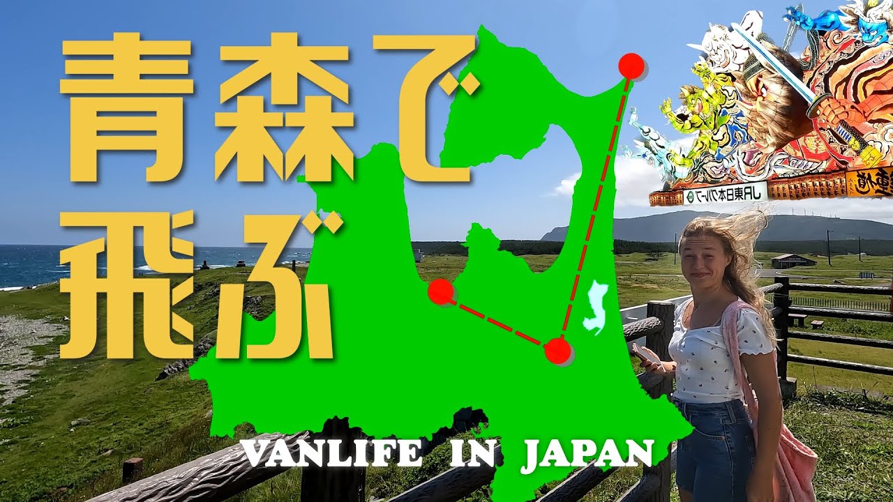 まさか、あのお祭りでやらかした...【夫婦バンライフ】