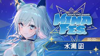 【#MINAFES Vol.1】夏はまだまだ終わらない！弾き語りと歌で夏満喫しよう🔥大トリ～閉会式🌻【水瀬 凪/RK Musicライブユニオン】